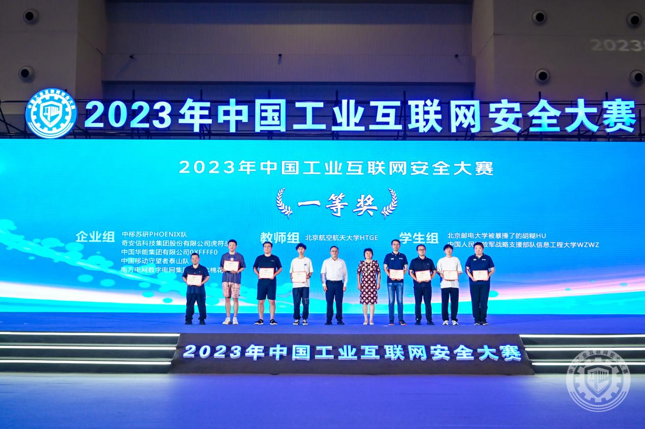 日穴逼逼2023年中国工业互联网安全美女骚逼真大